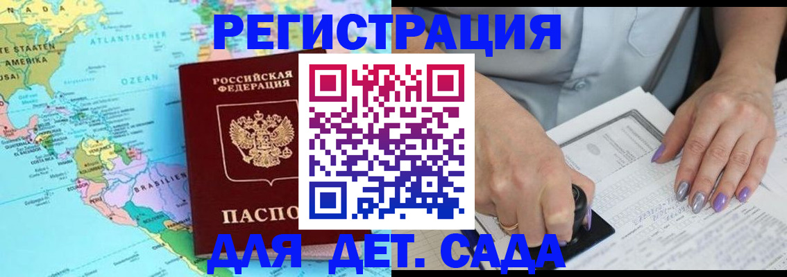 временная регистрация недорого в Лисках