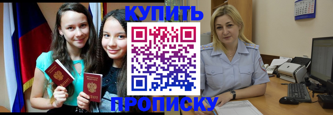 временная регистрация собственник в Лисках